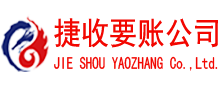 五河讨账公司